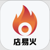店易火