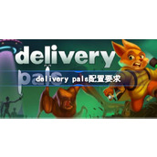 pals配置要求