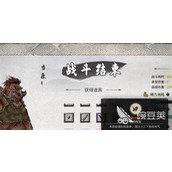 《鬼谷八荒手游中 如何顺利当选盟主？必看指南 》