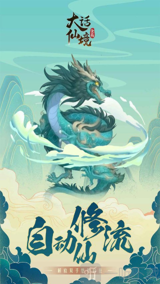 大话仙境0.05折