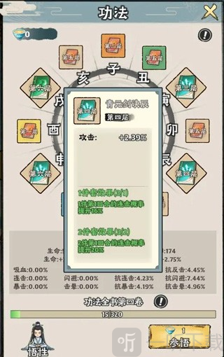 大话仙境0.05折