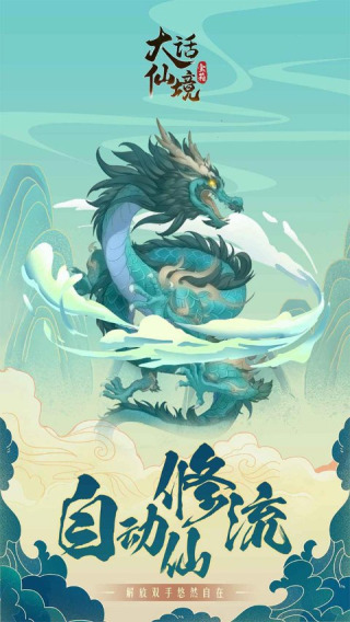 大话仙境0.05折