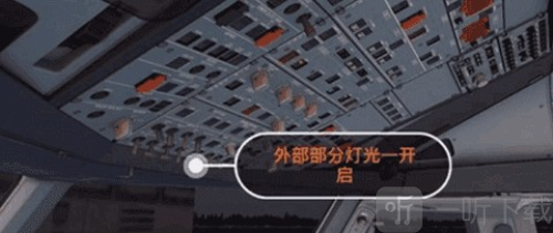 专业飞行模拟10