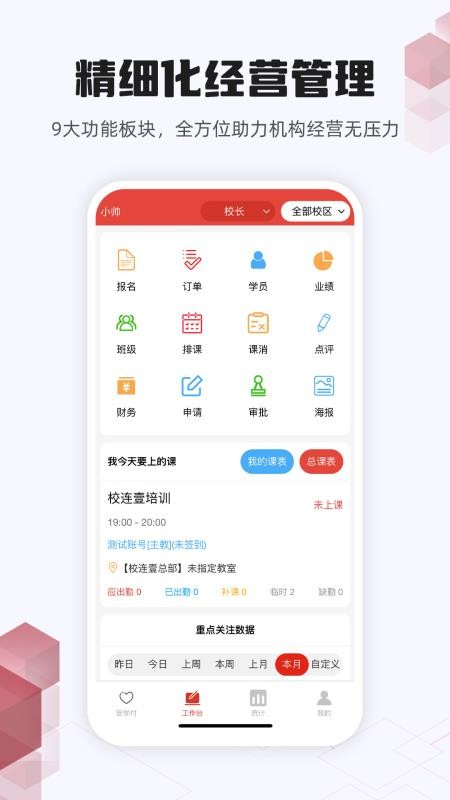 校连壹