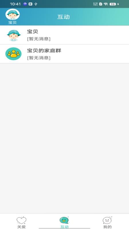 智慧童伴