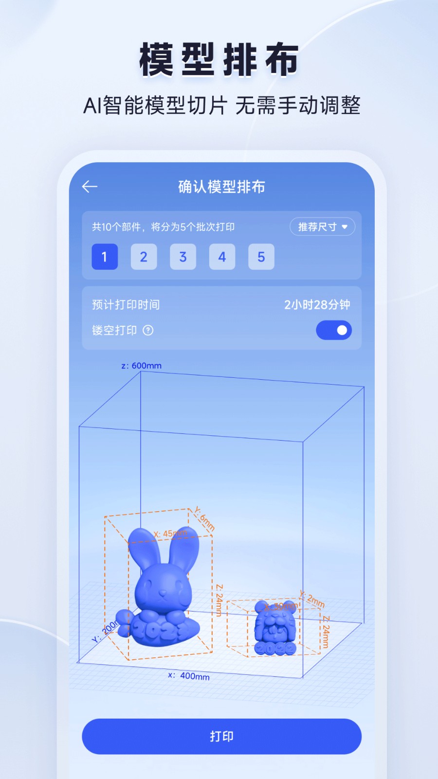 米家3d打印