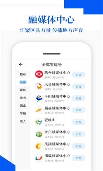 宝鸡Plus手机版下载