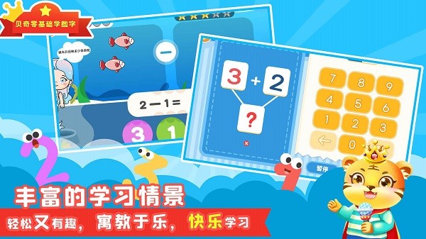 口算数学算术下载