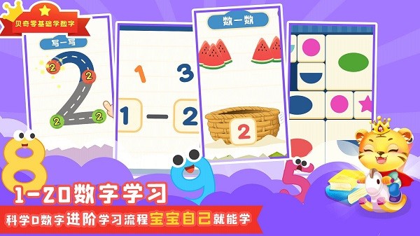 口算数学算术