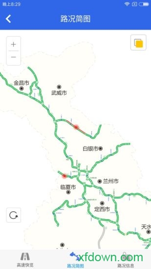 甘肃高速官方版