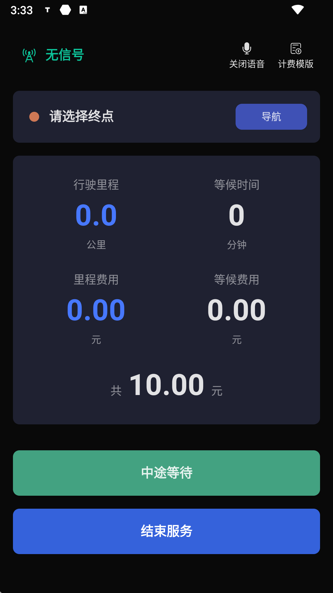 t代驾