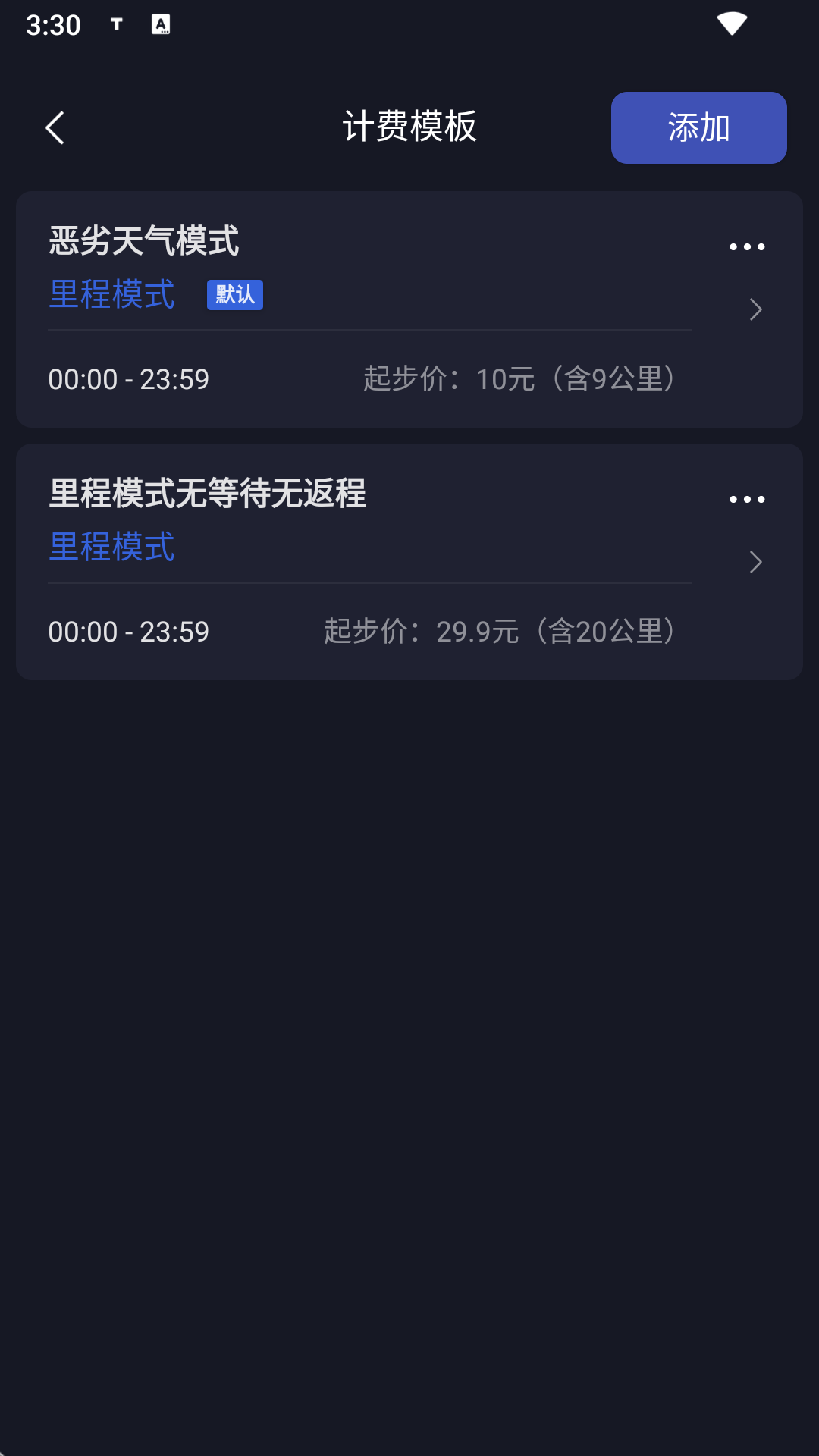 t代驾
