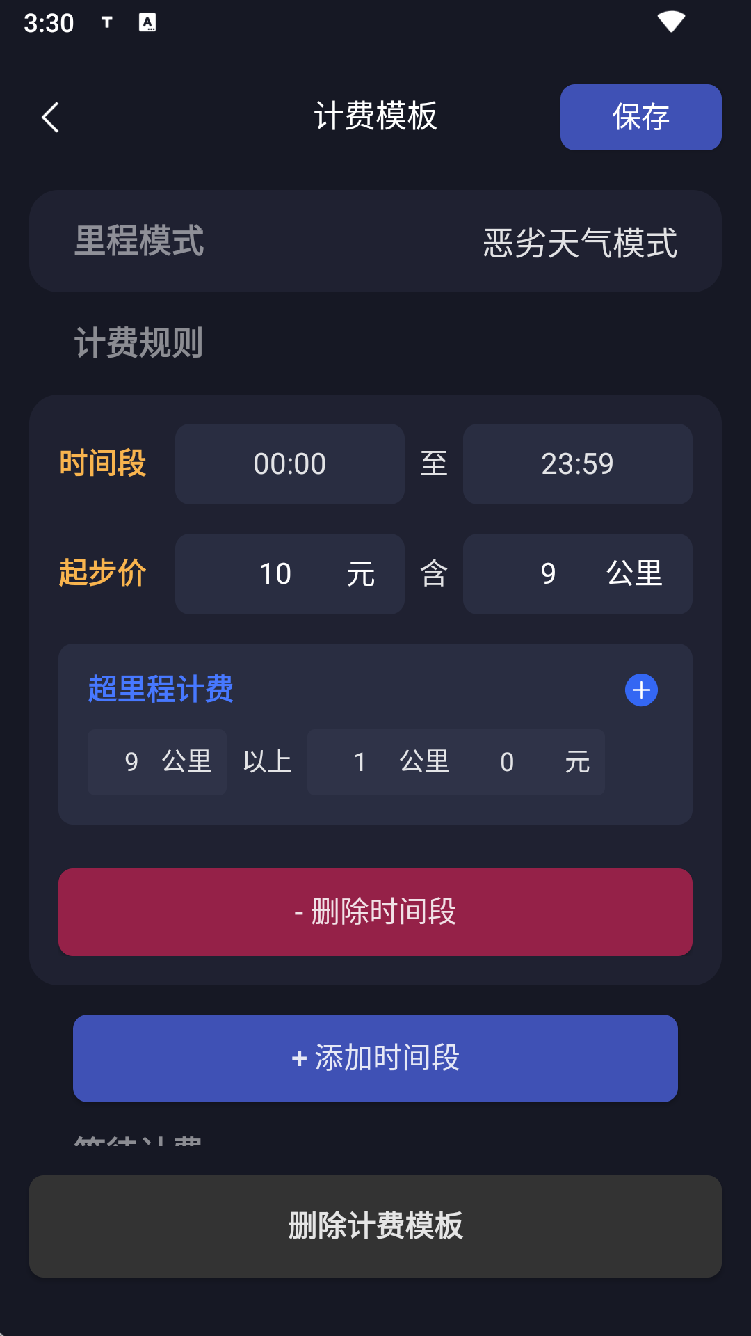 t代驾