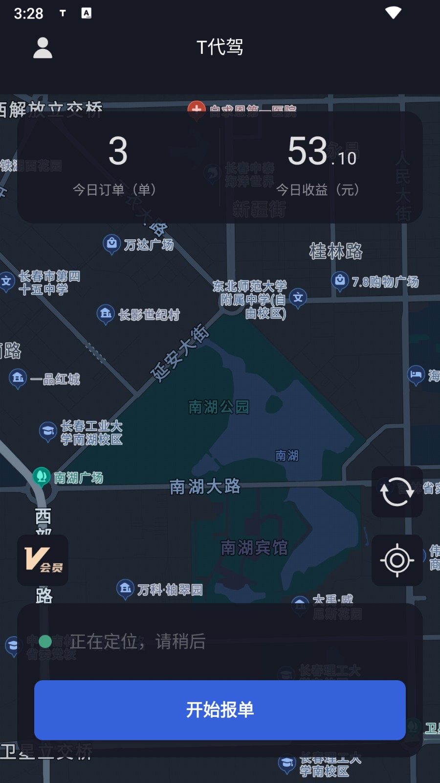 t代驾
