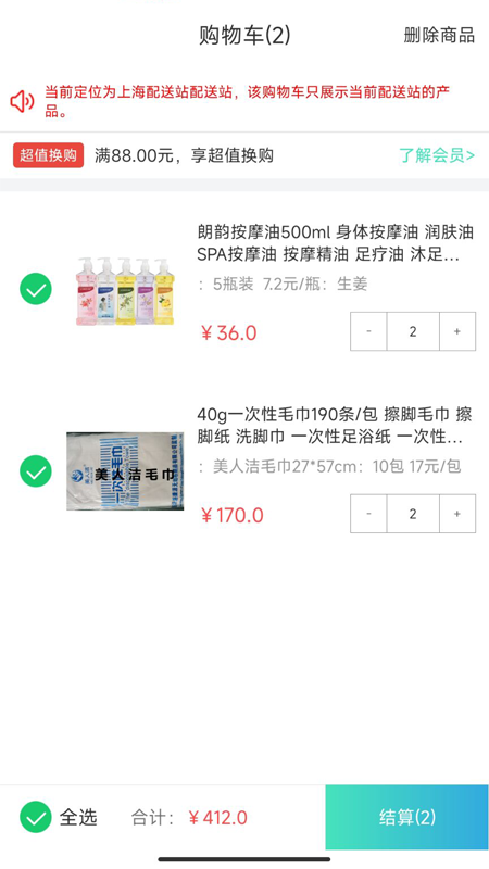 闲买