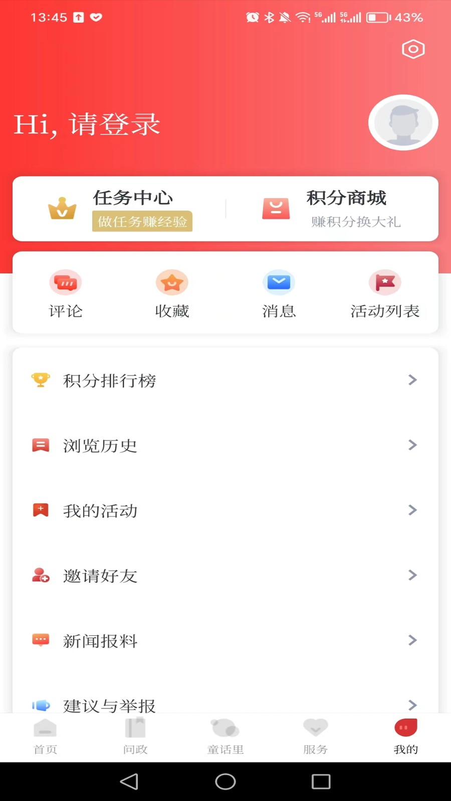 童话云和