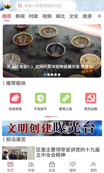 美丽延平