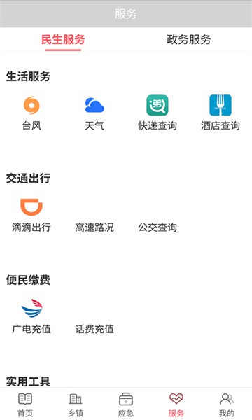 美丽延平