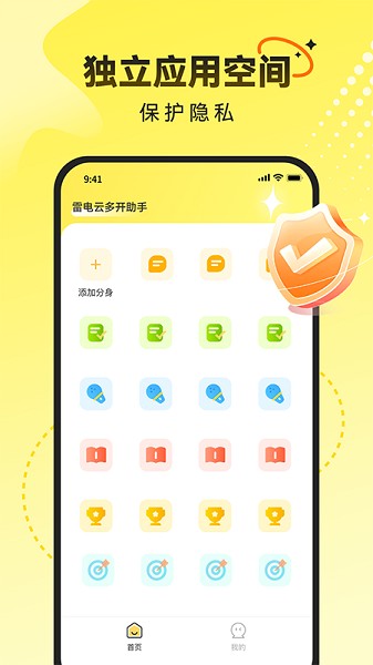 雷电云多开
