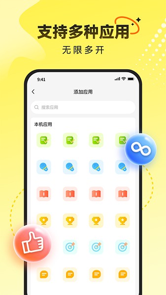 雷电云多开