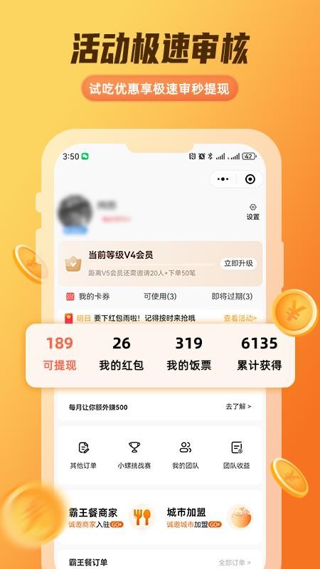 禾小螺