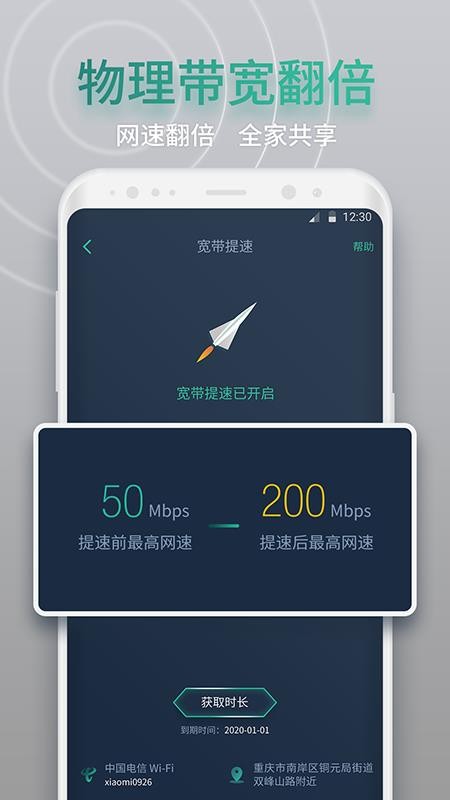 网查查