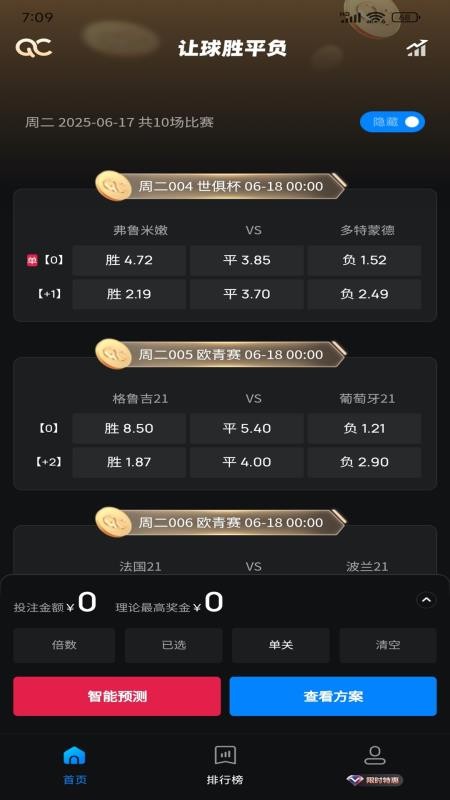 球彩AI