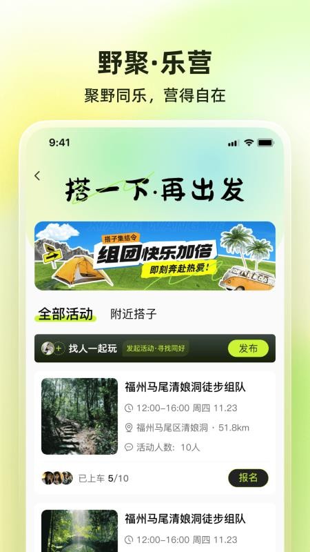 向往野