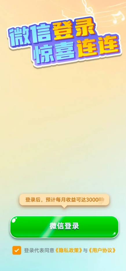 金曲秒猜