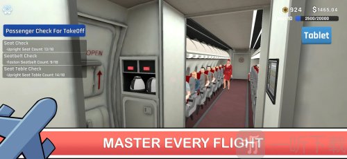 空乘模拟器