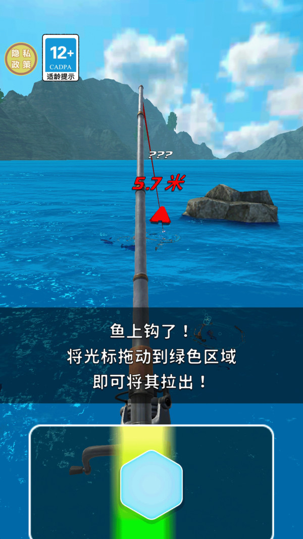 钓鱼大神