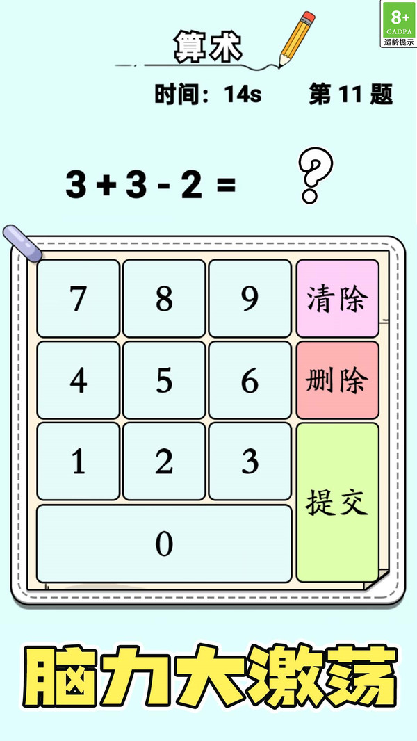 这一关太烧脑