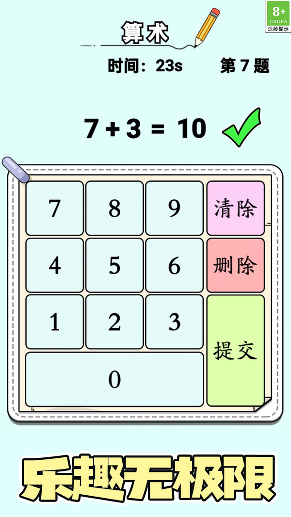 这一关太烧脑