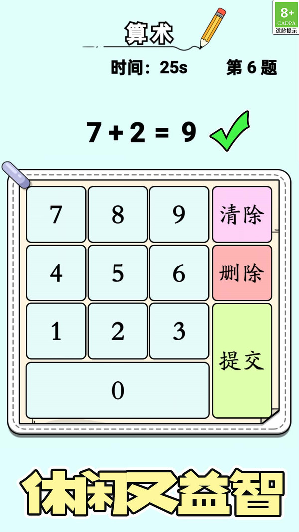 这一关太烧脑