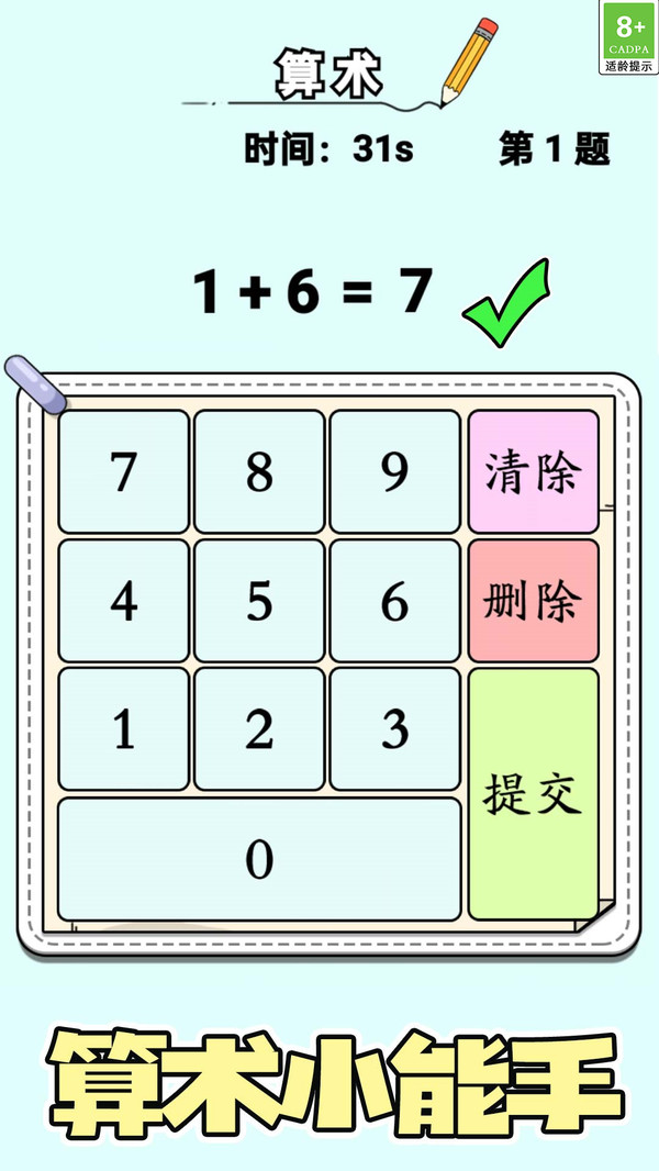 这一关太烧脑