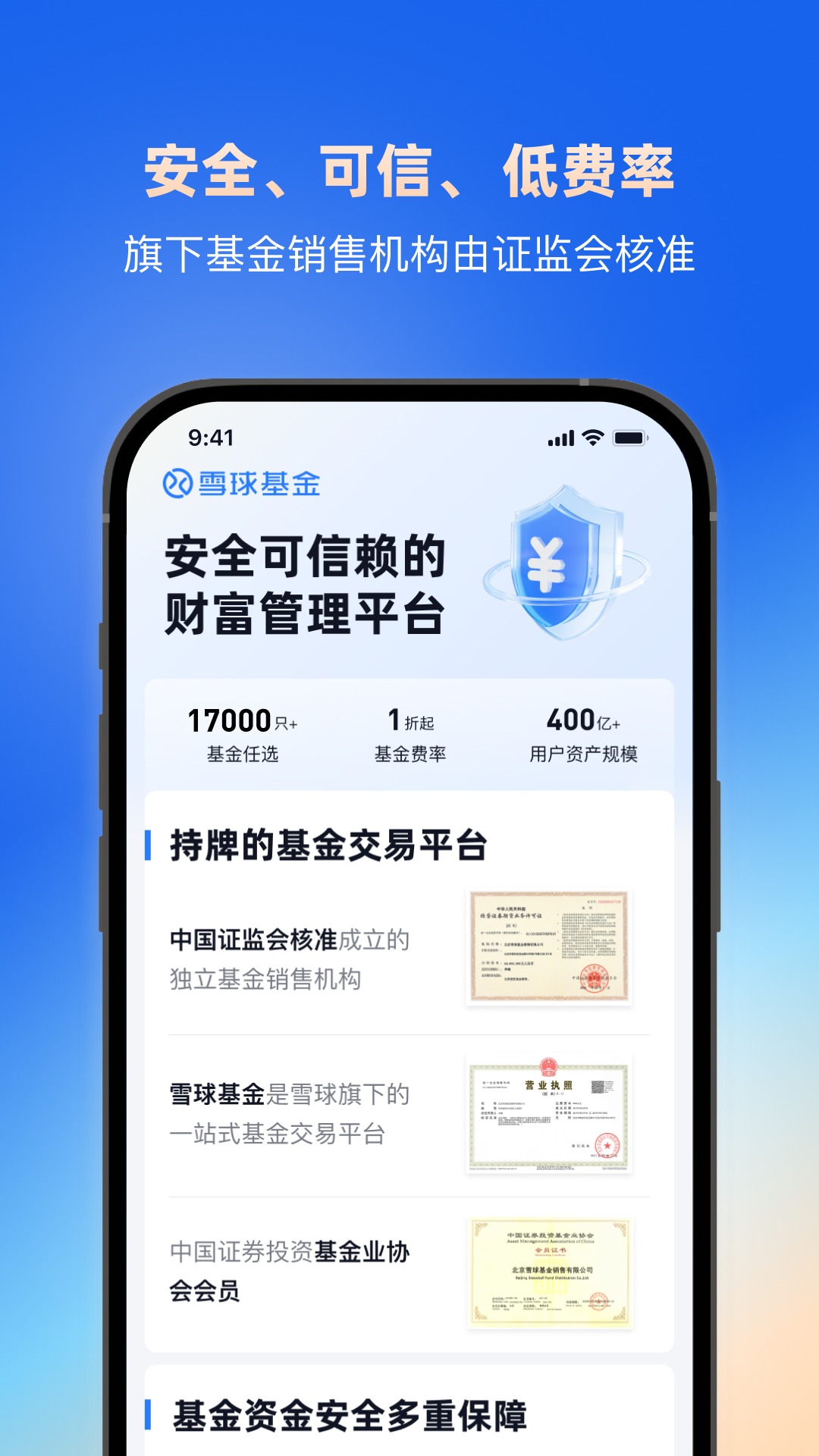 雪球网