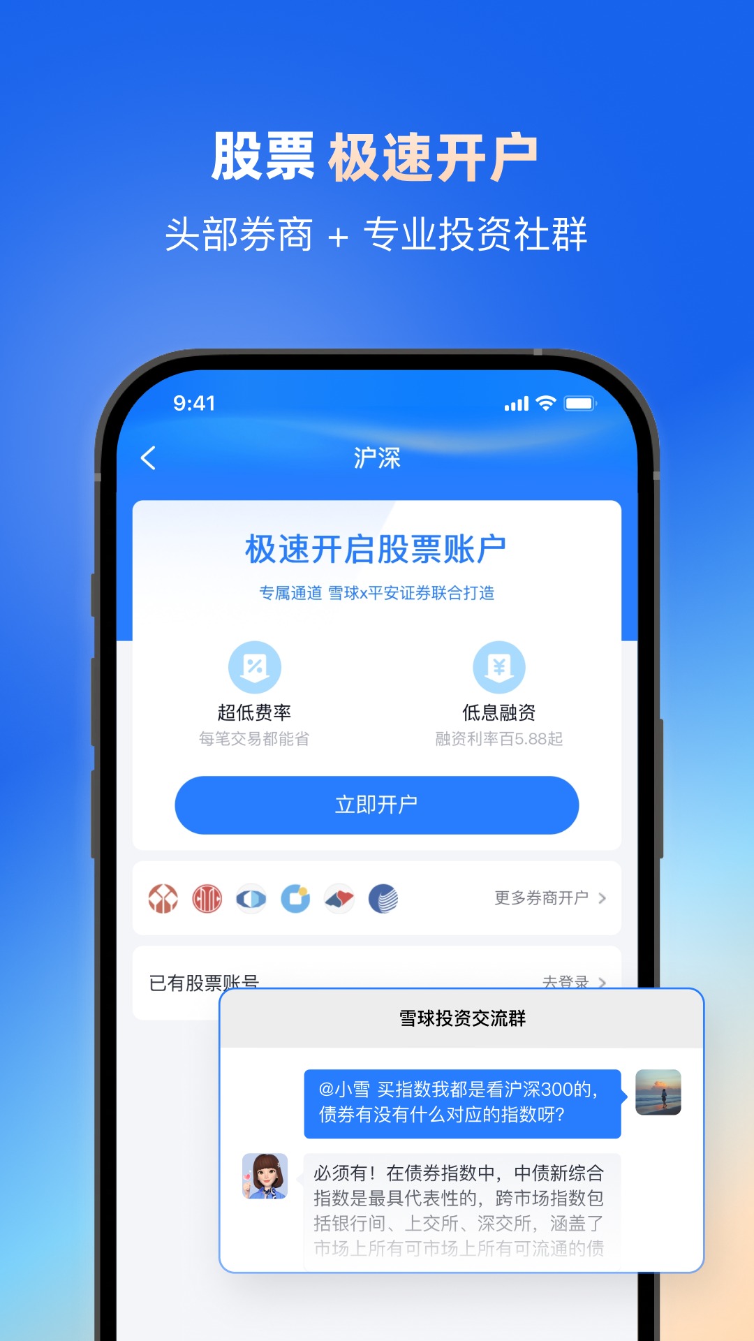 雪球网