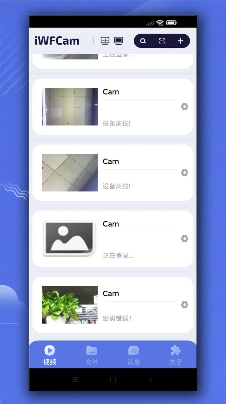 iwfcam摄像头