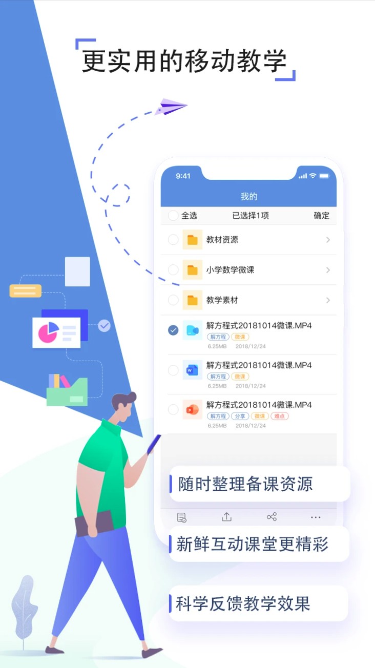 聊城市教育资源公共服务平台