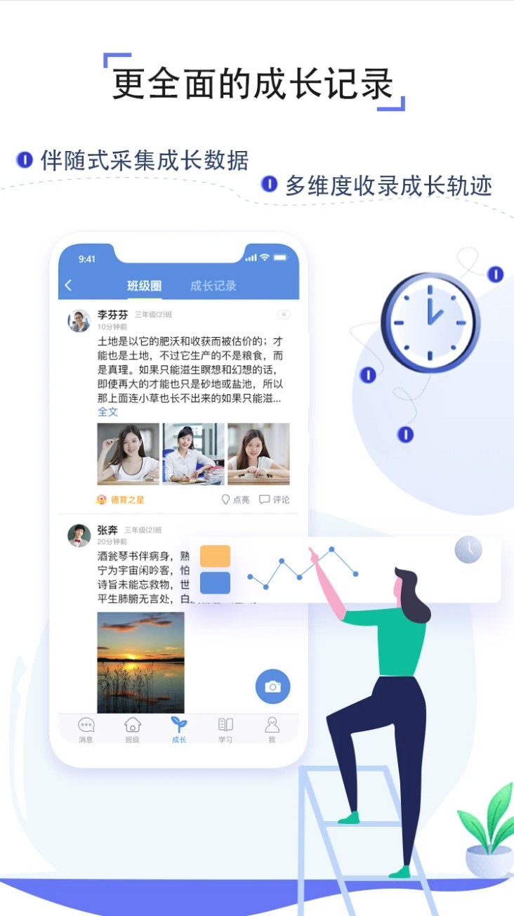 聊城市教育资源公共服务平台