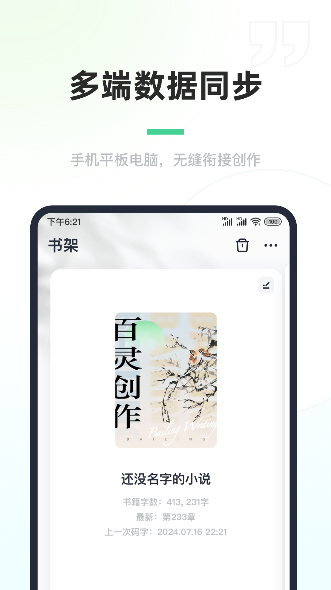 百灵创作