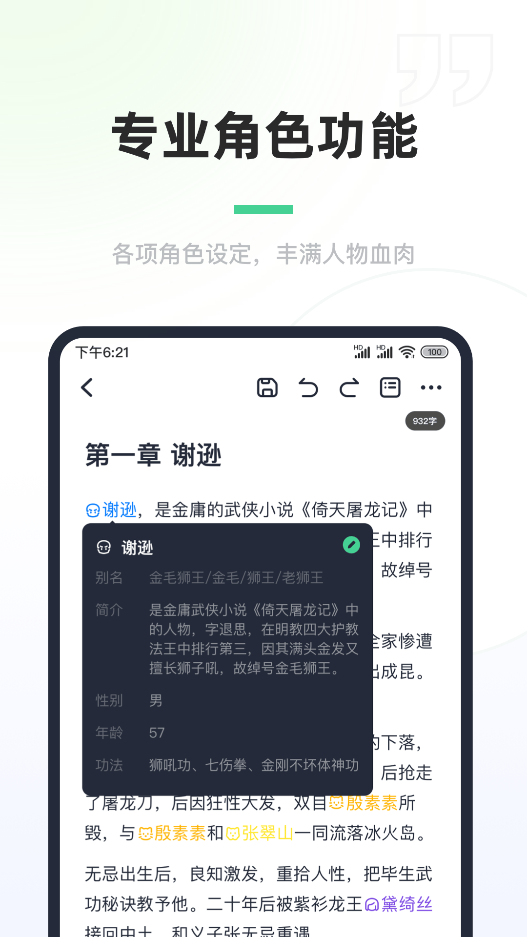 百灵创作