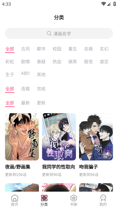 树洞漫画