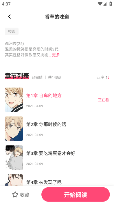 树洞漫画