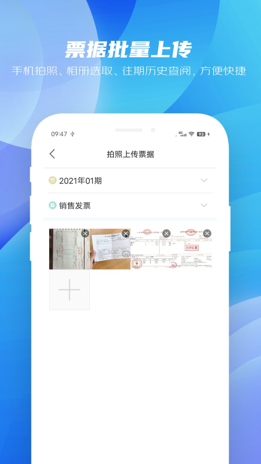 纳杰云erp