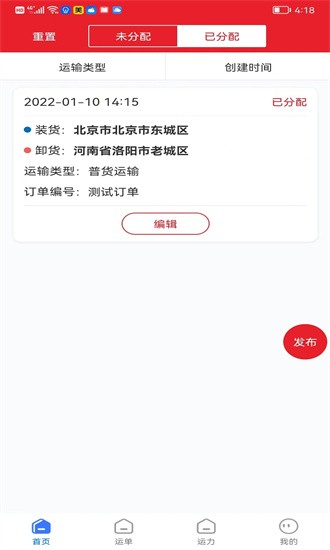 中邦易运达