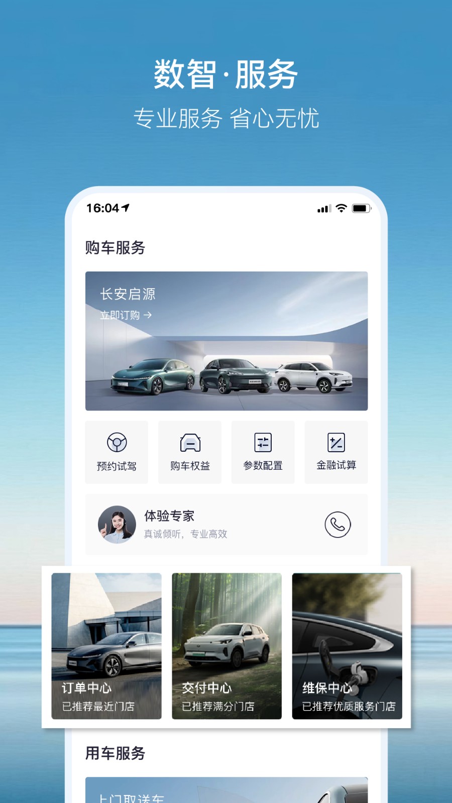 长安启源