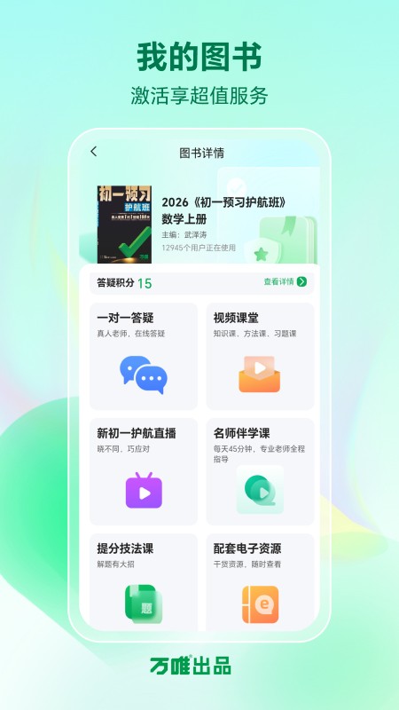 武