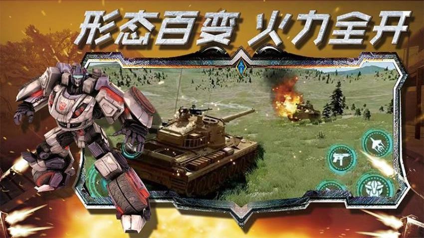 超级变形射击