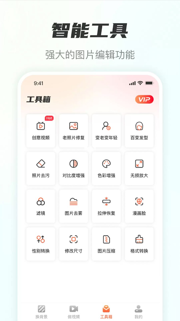 风云抠图